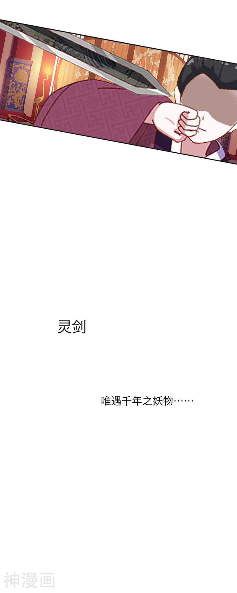 龙吟韩漫全集-第51话 宿敌无删减无遮挡章节图片 